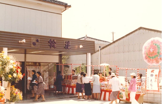 鈴花 大村店オープン展