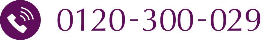 0120-300-029
