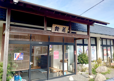 鈴花伊万里店の店舗外観