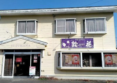 鈴花加津佐店の店舗外観の様子