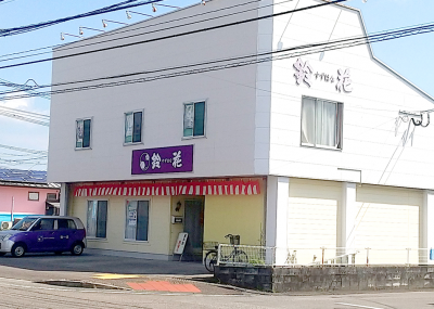 鈴花日向店の店舗外観