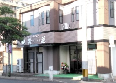 鈴花門司店の店舗外観