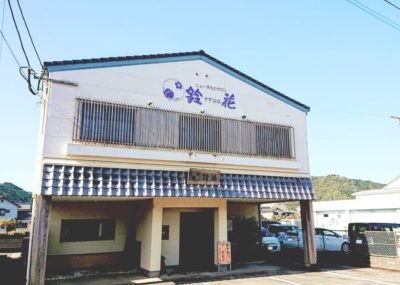 鈴花佐伯店の店舗外観