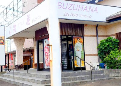 鈴花志免店の店舗外観