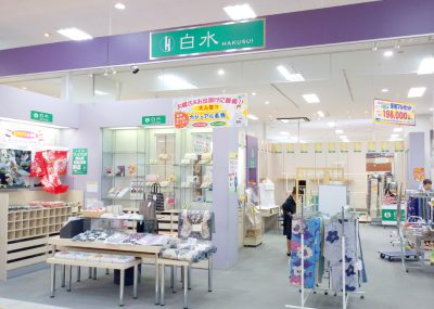 白水八代店の店舗外観