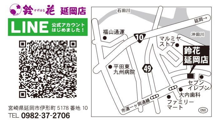 鈴花延岡店の地図