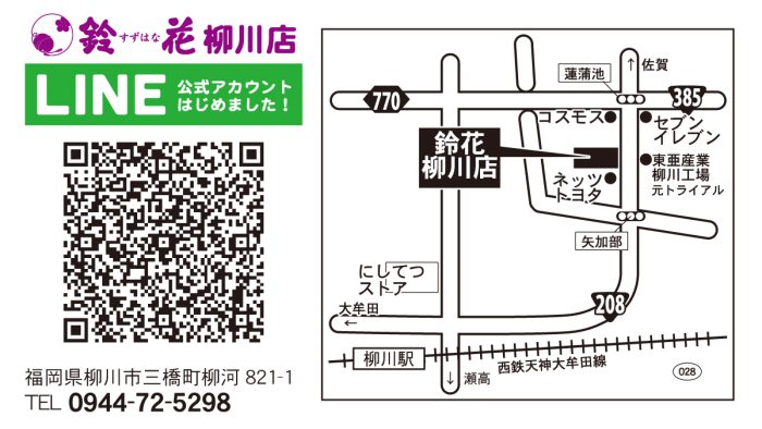 鈴花柳川店の地図