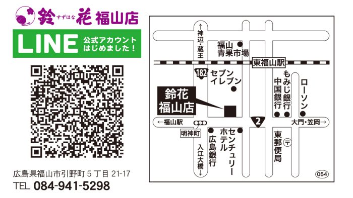 鈴花福山店の地図