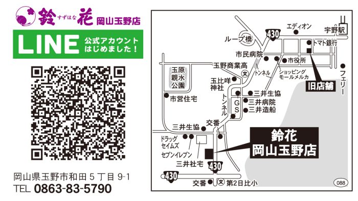 鈴花岡山玉野店の地図