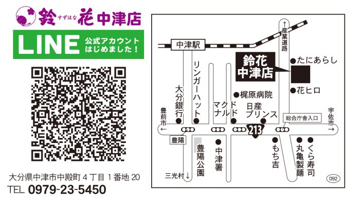 鈴花中津店の地図