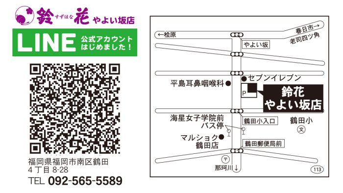 鈴花やよい坂店の地図