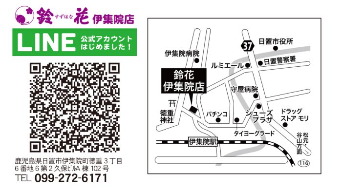 鈴花伊集院店の地図