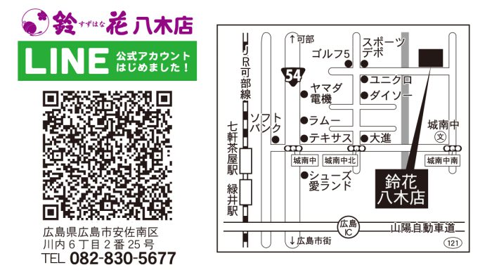 鈴花八木店の地図