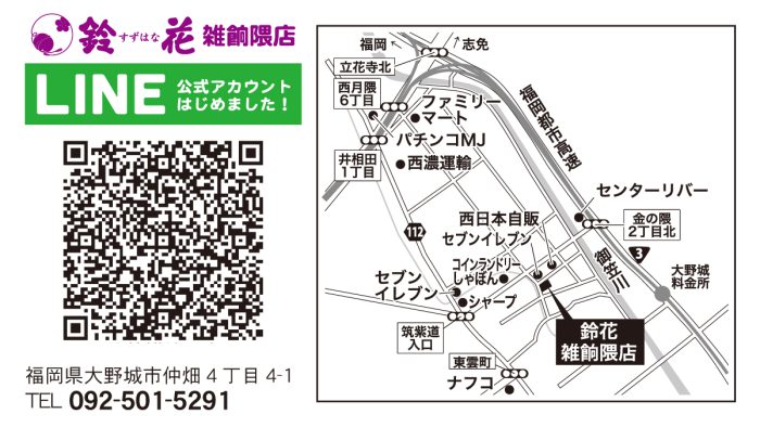 鈴花雑餉隈店の地図