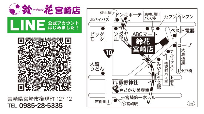 鈴花宮崎店の地図