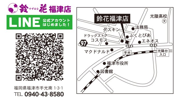 鈴花福津店の地図