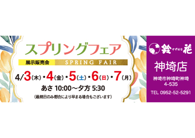 鈴花神埼店の宝飾品の展示販売会