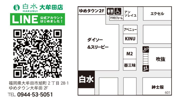 白水大牟田店の地図