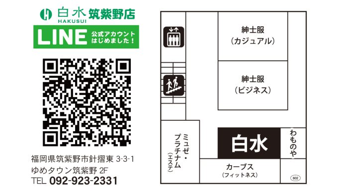 白水筑紫野店の地図