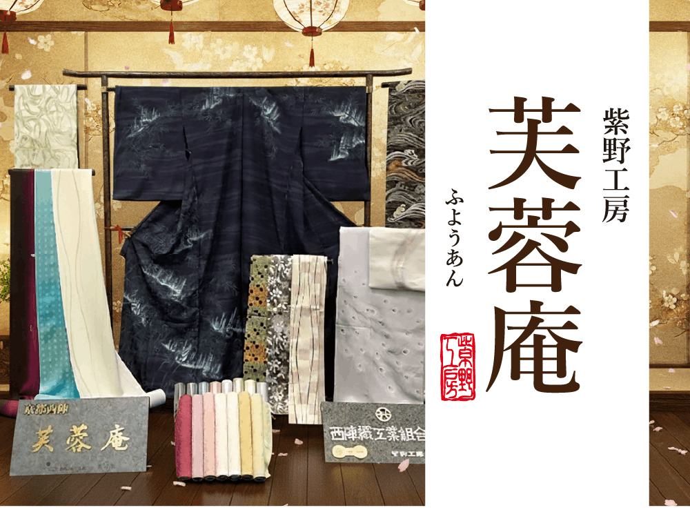 芙蓉庵