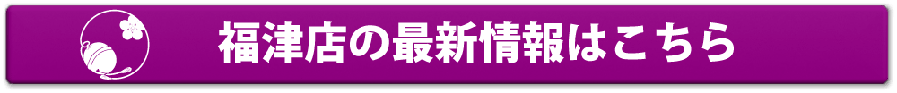 最新情報を詳しく見る
