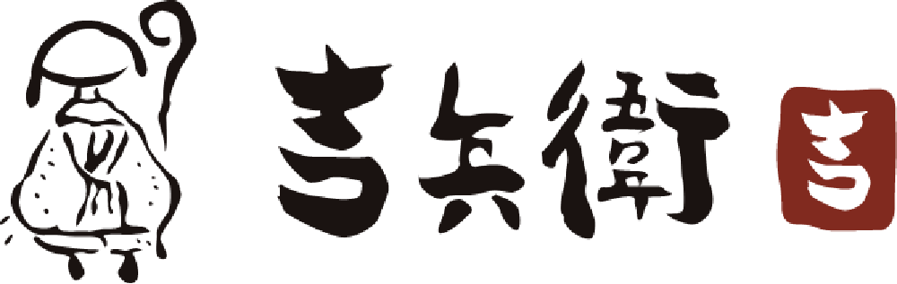 吉兵衛のロゴ